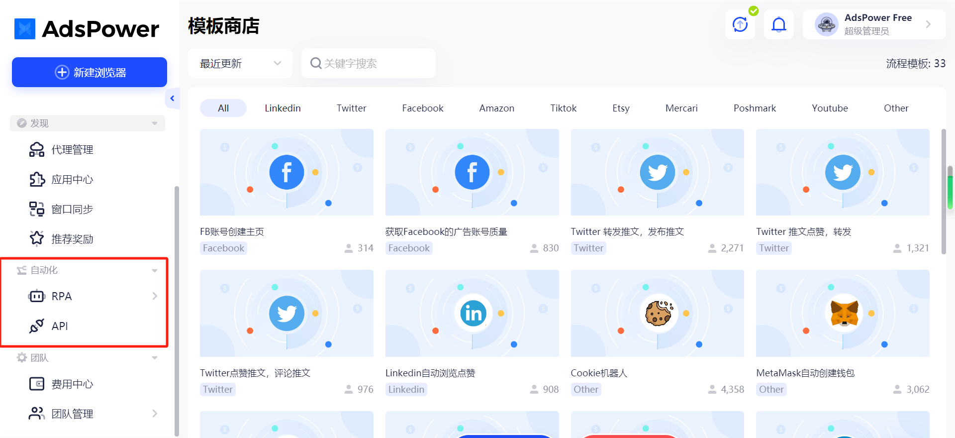 图片[3]-AdsPower 指纹浏览器-LyleSEO