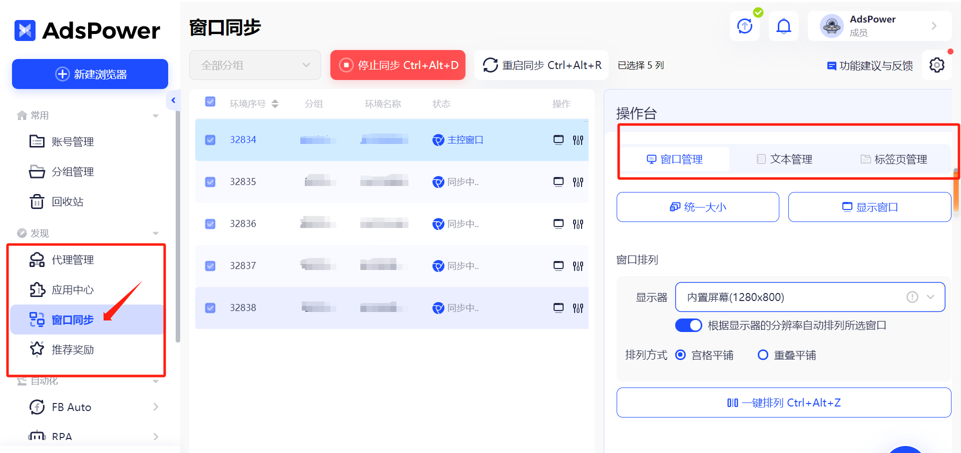 图片[4]-AdsPower 指纹浏览器-LyleSEO