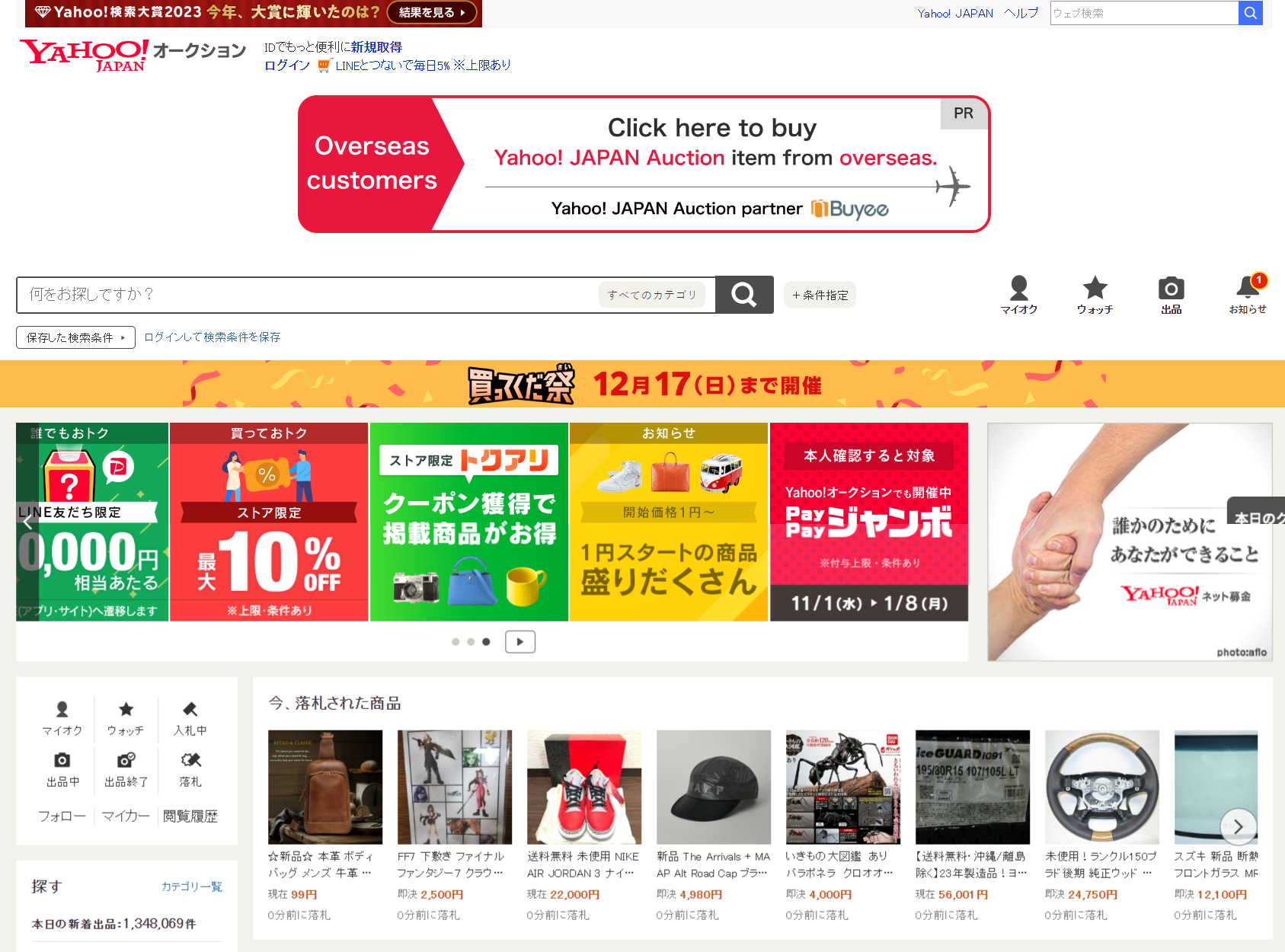 图片[1]-YaHoo日本雅虎拍卖平台-LyleSEO