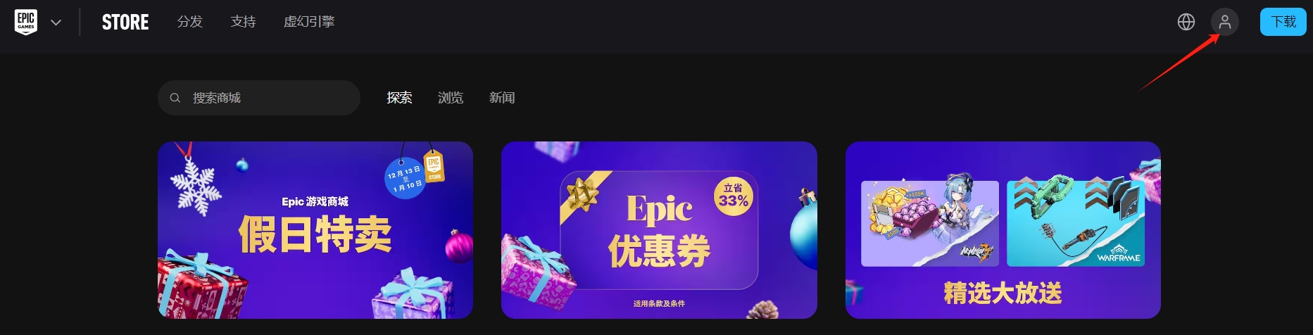 图片[3]-Epic Games游戏平台网站入口-LyleSEO