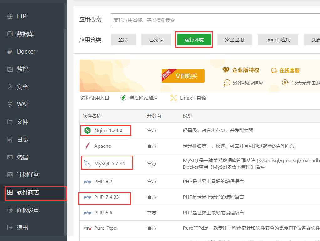 图片[3]-VPS服务器宝塔WordPress专用优化方案-LyleSEO
