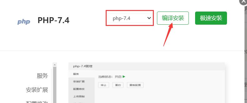 图片[4]-VPS服务器宝塔WordPress专用优化方案-LyleSEO