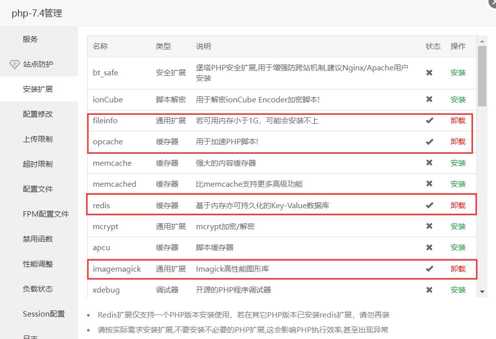 图片[6]-VPS服务器宝塔WordPress专用优化方案-LyleSEO