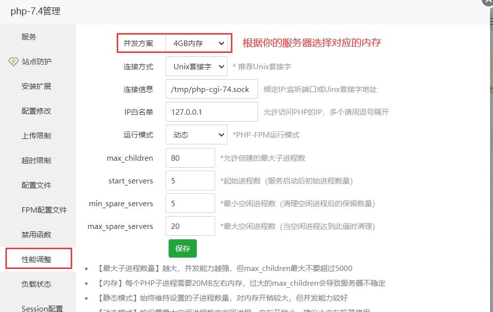 图片[7]-VPS服务器宝塔WordPress专用优化方案-LyleSEO