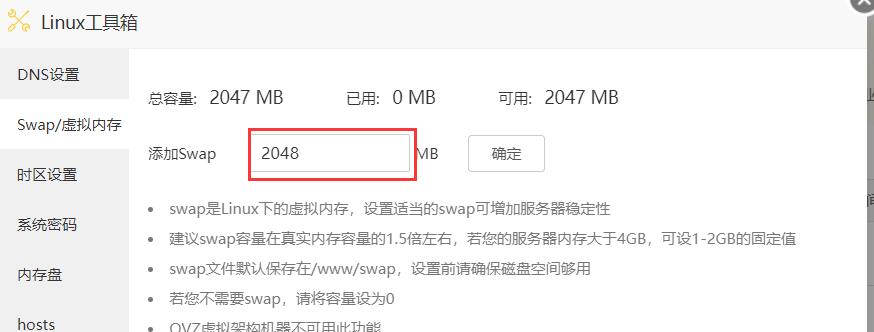 图片[9]-VPS服务器宝塔WordPress专用优化方案-LyleSEO