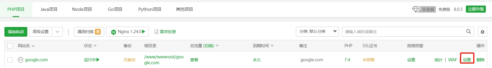 图片[5]-WordPress 宝塔安装教程（搭建与主题安装）-LyleSEO