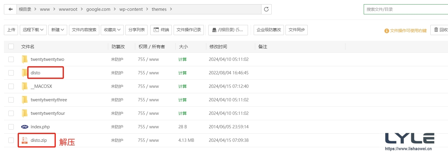 图片[24]-WordPress 宝塔安装教程（搭建与主题安装）-LyleSEO