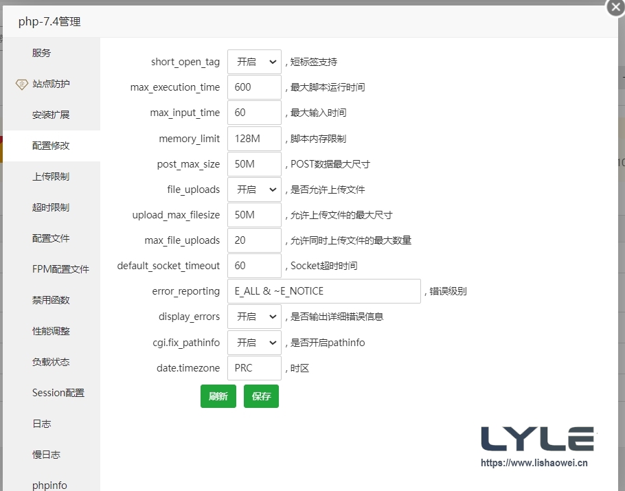 图片[28]-WordPress 宝塔安装教程（搭建与主题安装）-LyleSEO