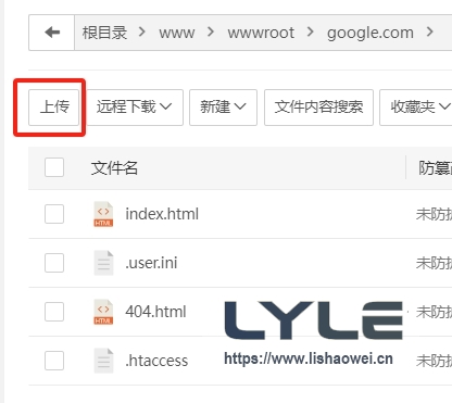 图片[10]-WordPress 宝塔安装教程（搭建与主题安装）-LyleSEO