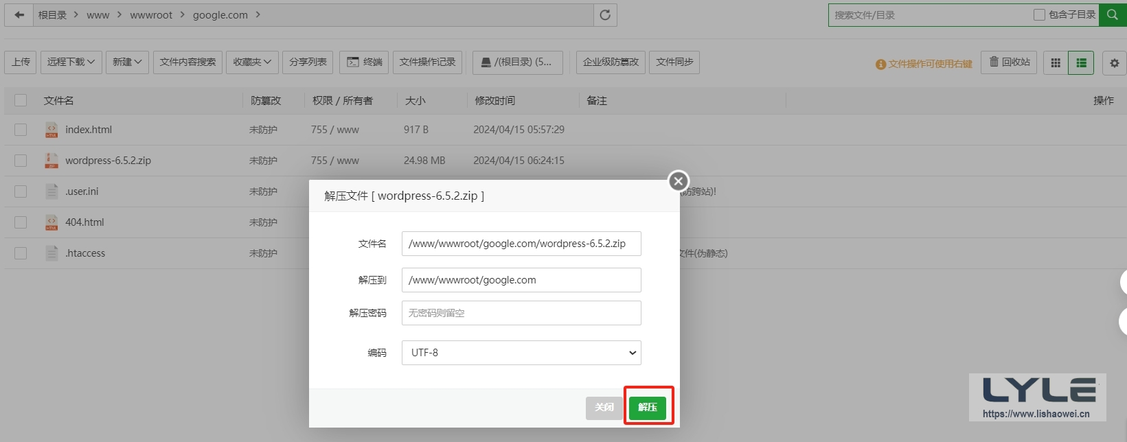 图片[12]-WordPress 宝塔安装教程（搭建与主题安装）-LyleSEO