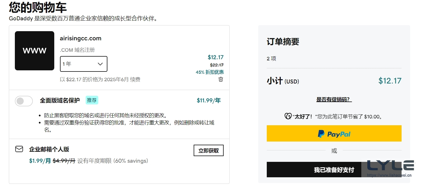 图片[11]-Godaddy账号注册域名购买解析教程-LyleSEO