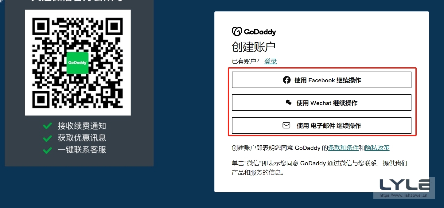 图片[3]-Godaddy账号注册域名购买解析教程-LyleSEO