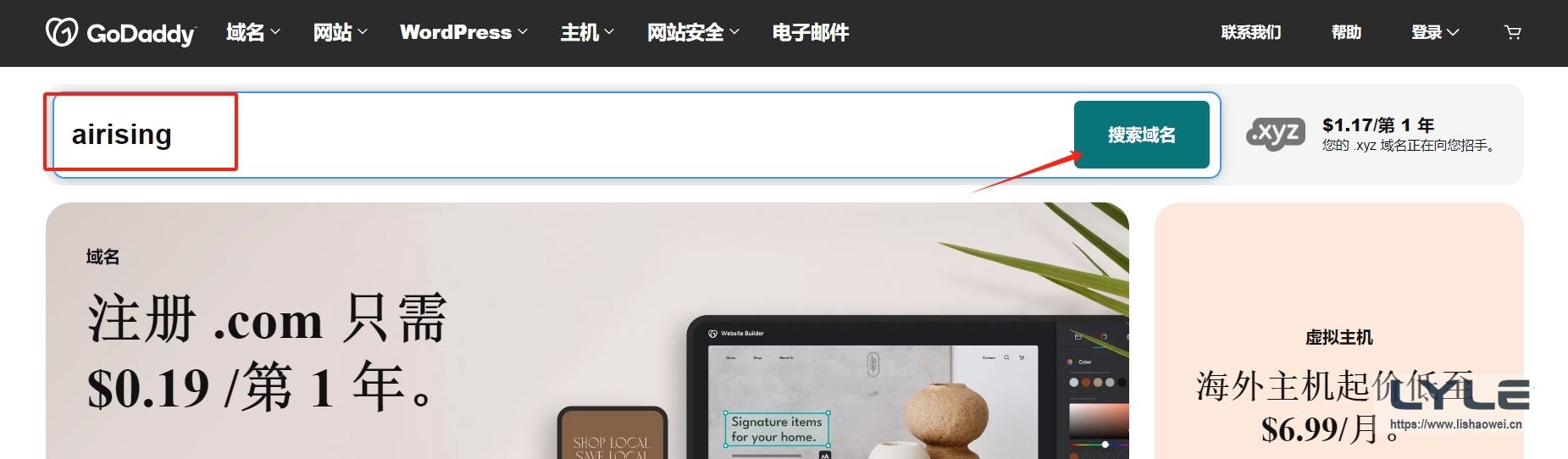 图片[7]-Godaddy账号注册域名购买解析教程-LyleSEO