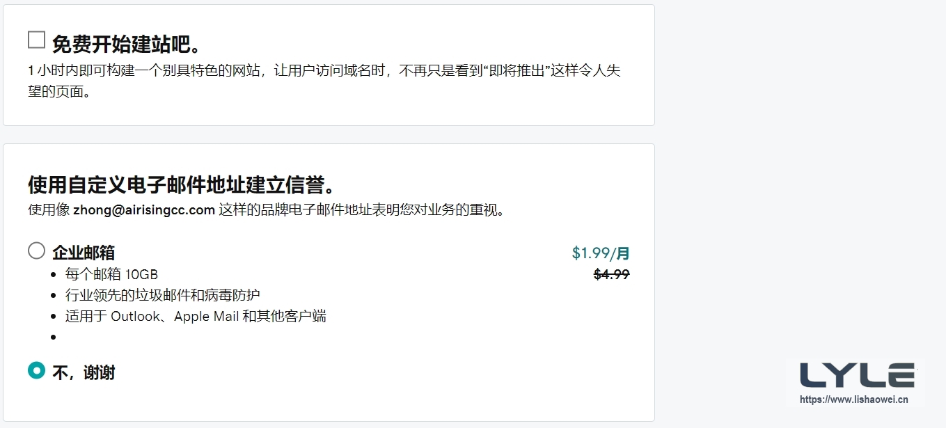 图片[10]-Godaddy账号注册域名购买解析教程-LyleSEO