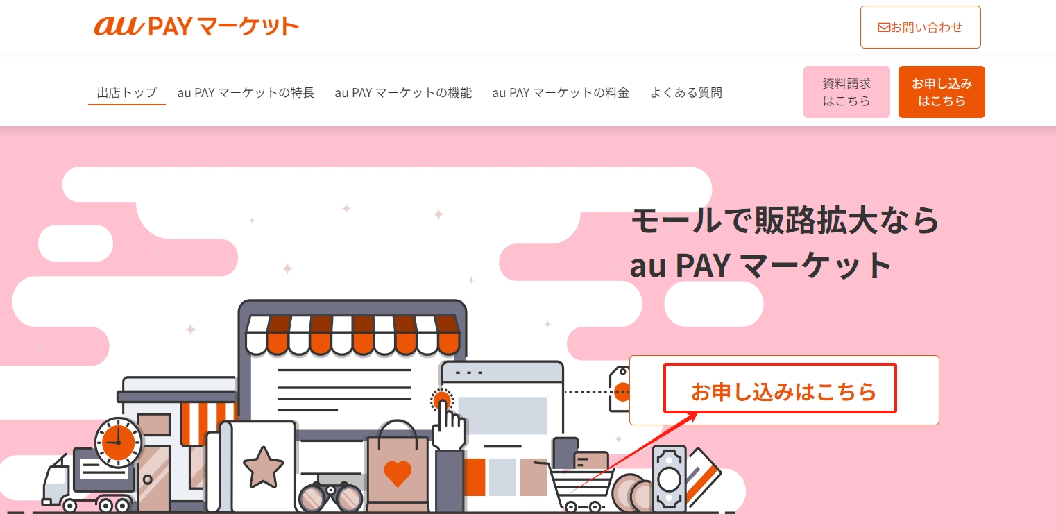 图片[3]-Wowma - 日本电商百货商店-LyleSEO