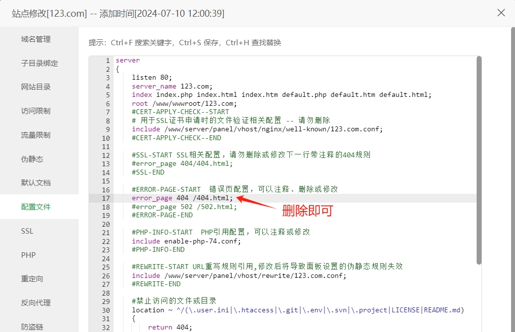 图片[2]-宝塔面板自定义404错误页面设置-LyleSEO