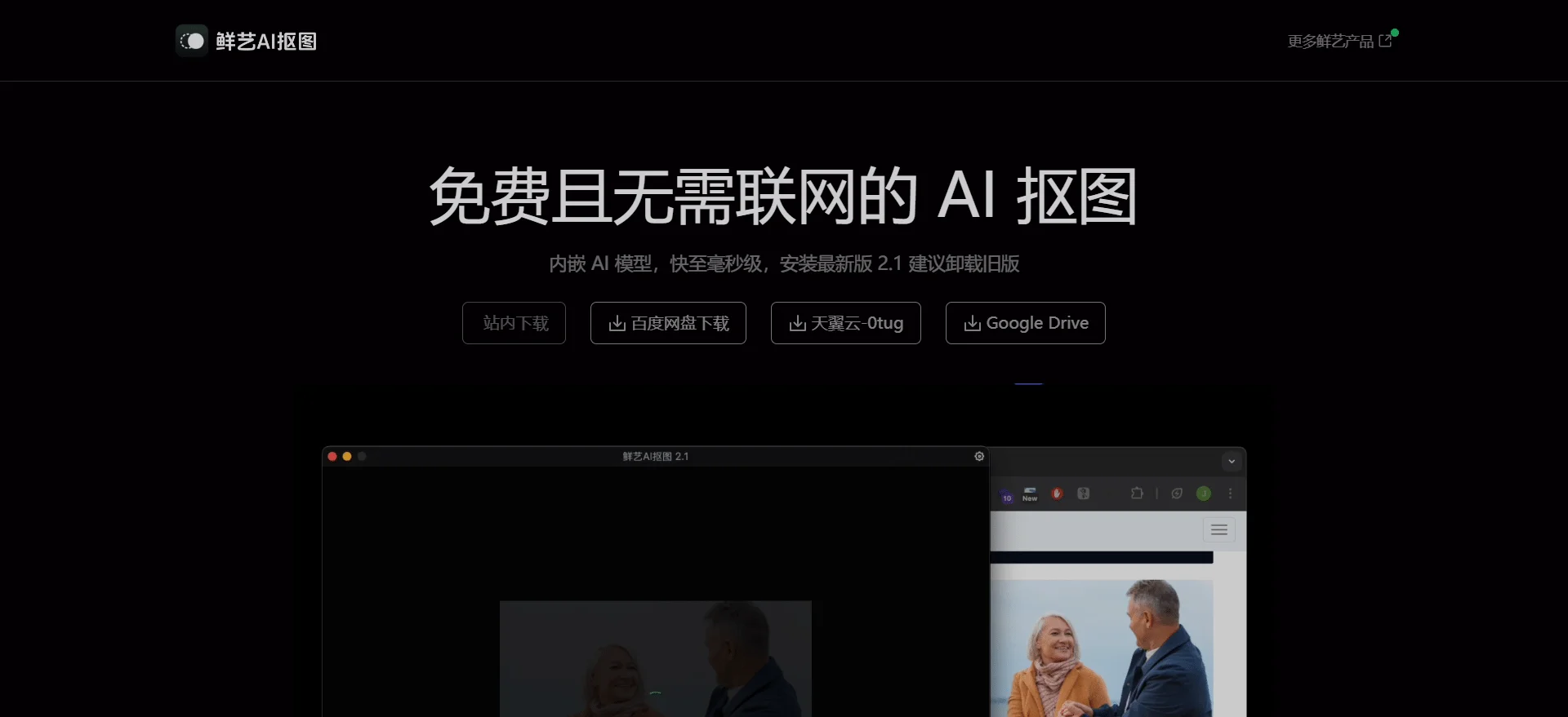 鲜艺AI