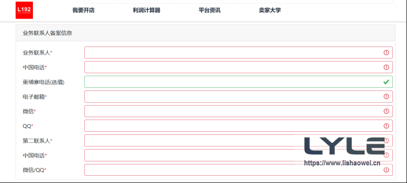 图片[3]-L192 - 柬埔寨最大电商平台-LyleSEO