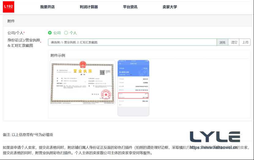 图片[4]-L192 - 柬埔寨最大电商平台-LyleSEO