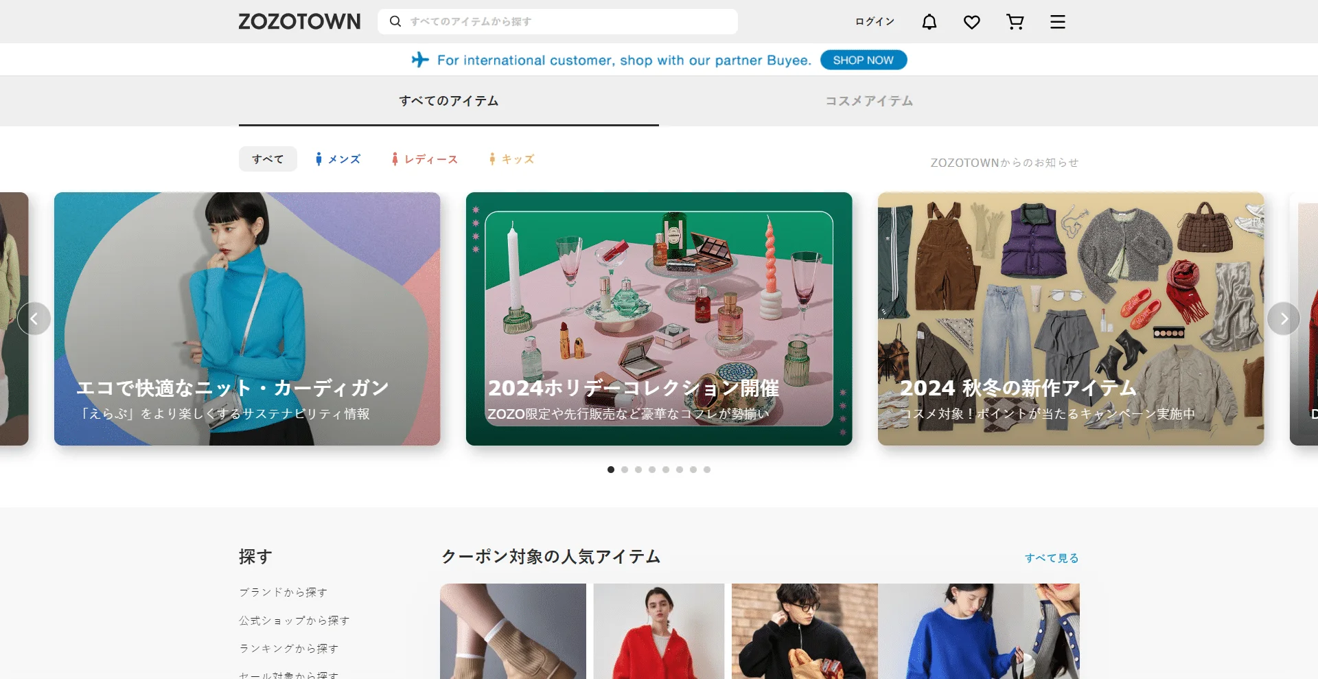 Zozotown - 日本时尚电商平台