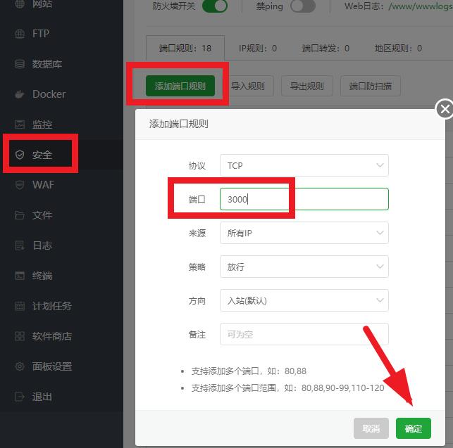 图片[17]-宝塔面板安装Umami开源网站统计详细教程-LyleSEO