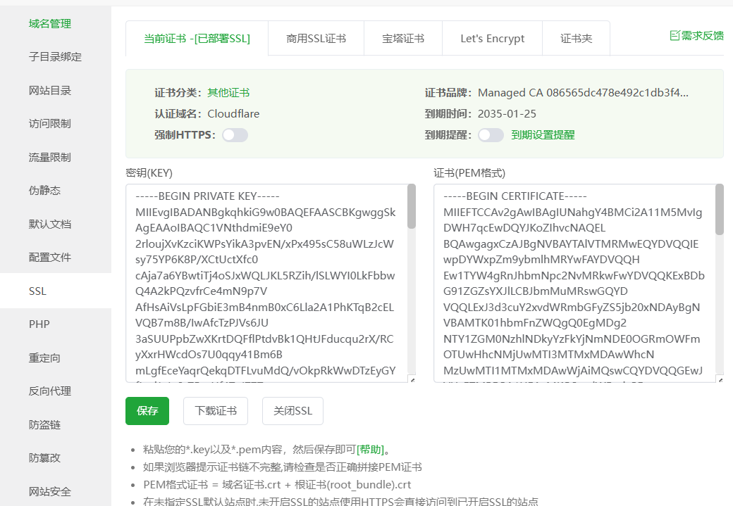 图片[21]-宝塔面板安装Umami开源网站统计详细教程-LyleSEO