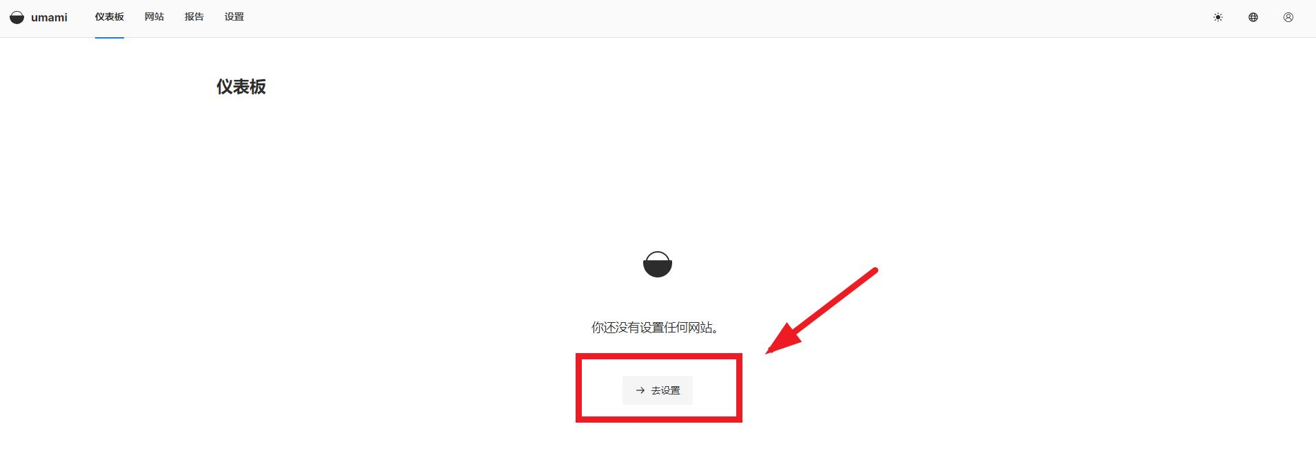 图片[23]-宝塔面板安装Umami开源网站统计详细教程-LyleSEO