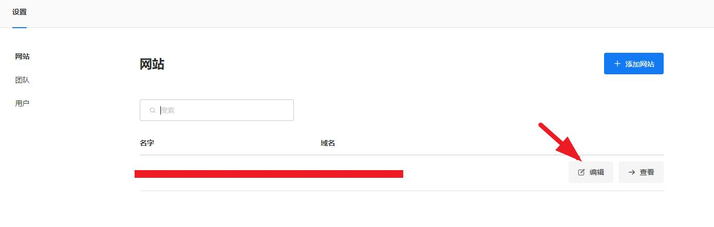 图片[26]-宝塔面板安装Umami开源网站统计详细教程-LyleSEO