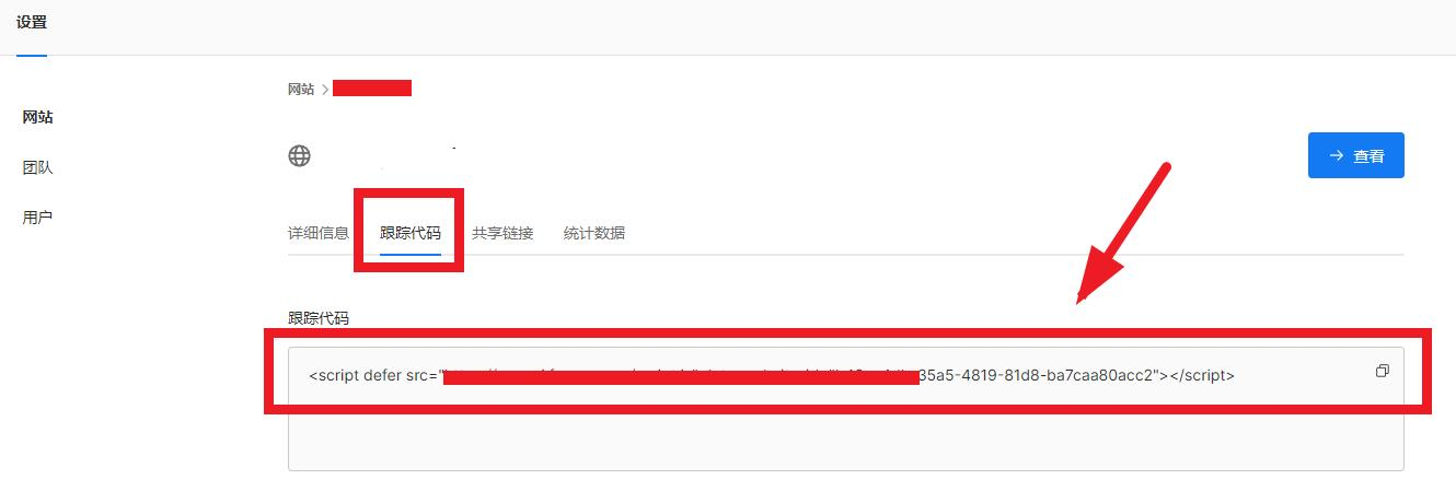 图片[27]-宝塔面板安装Umami开源网站统计详细教程-LyleSEO