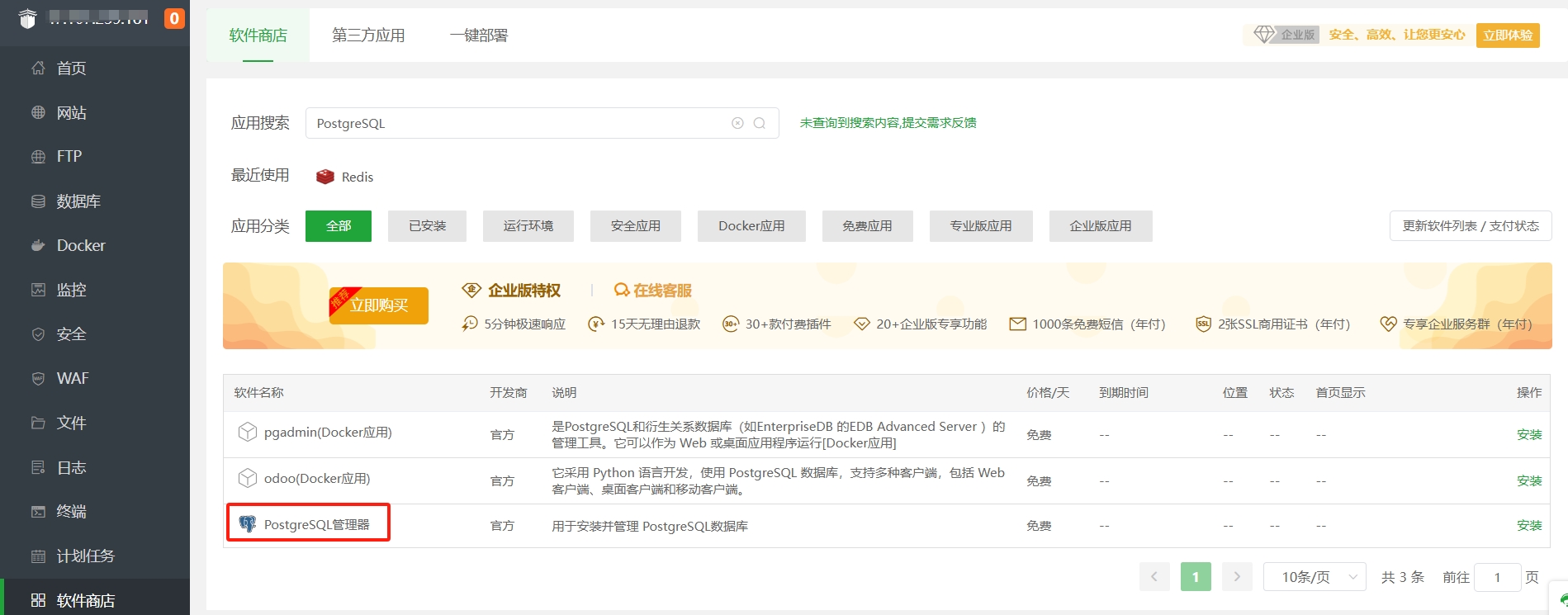 图片[2]-宝塔面板安装Umami开源网站统计详细教程-LyleSEO
