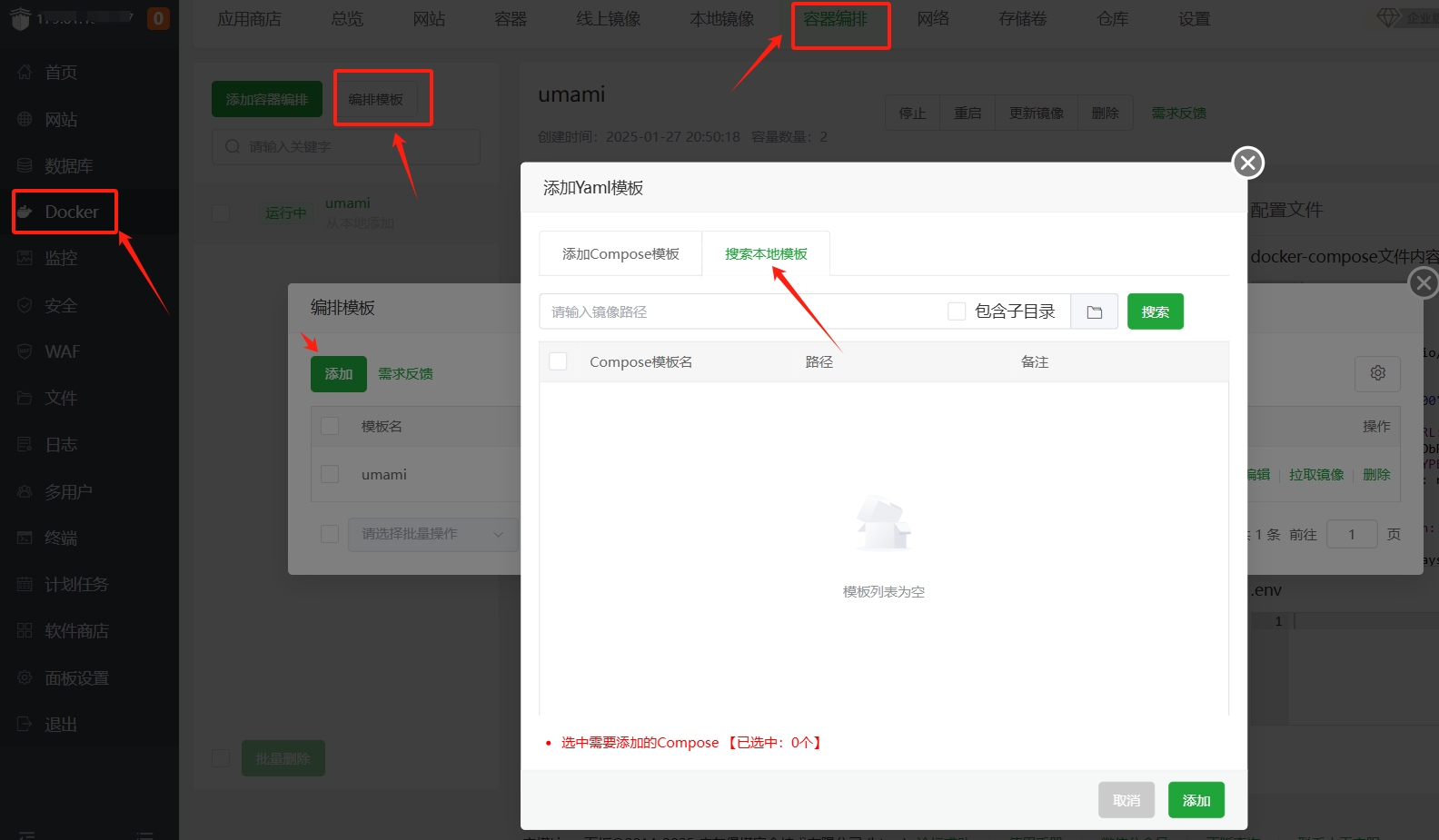 图片[12]-宝塔面板安装Umami开源网站统计详细教程-LyleSEO