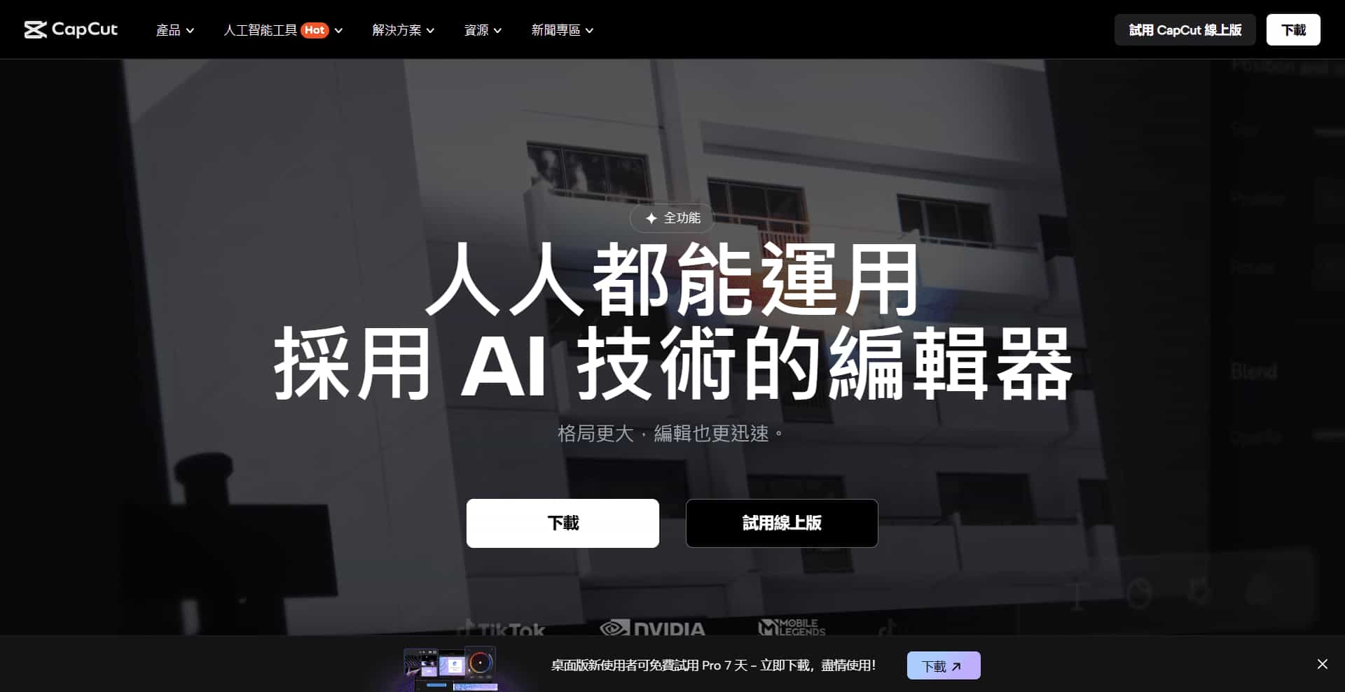 剪映海外版CapCut网页版入口-LyleSEO
