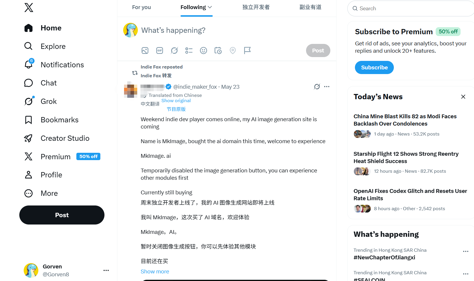 图片[4]-X 2026 最新网页版入口和账号注册教程-LyleSEO