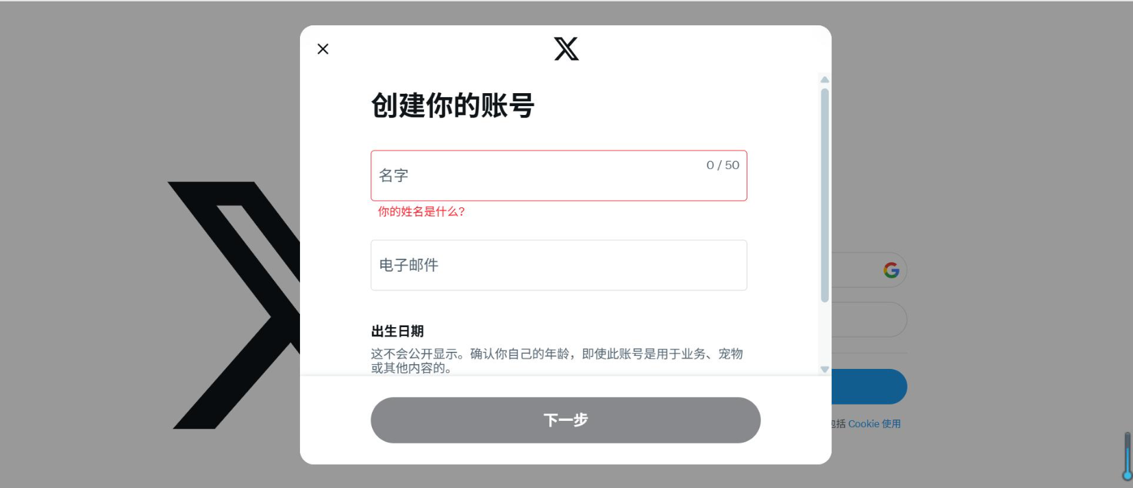 图片[6]-X 2026 最新网页版入口和账号注册教程-LyleSEO