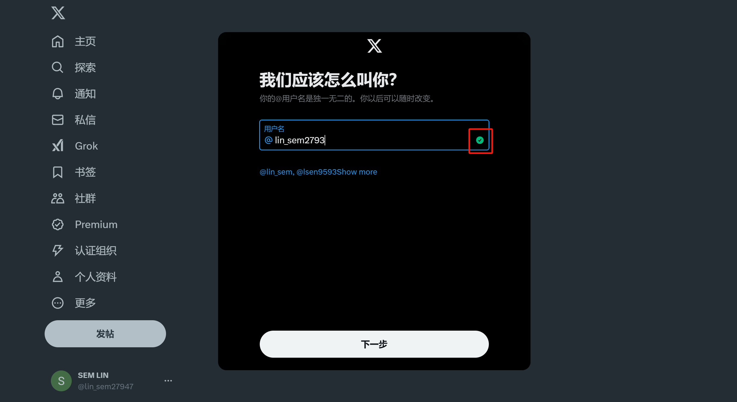 图片[8]-X 2026 最新网页版入口和账号注册教程-LyleSEO