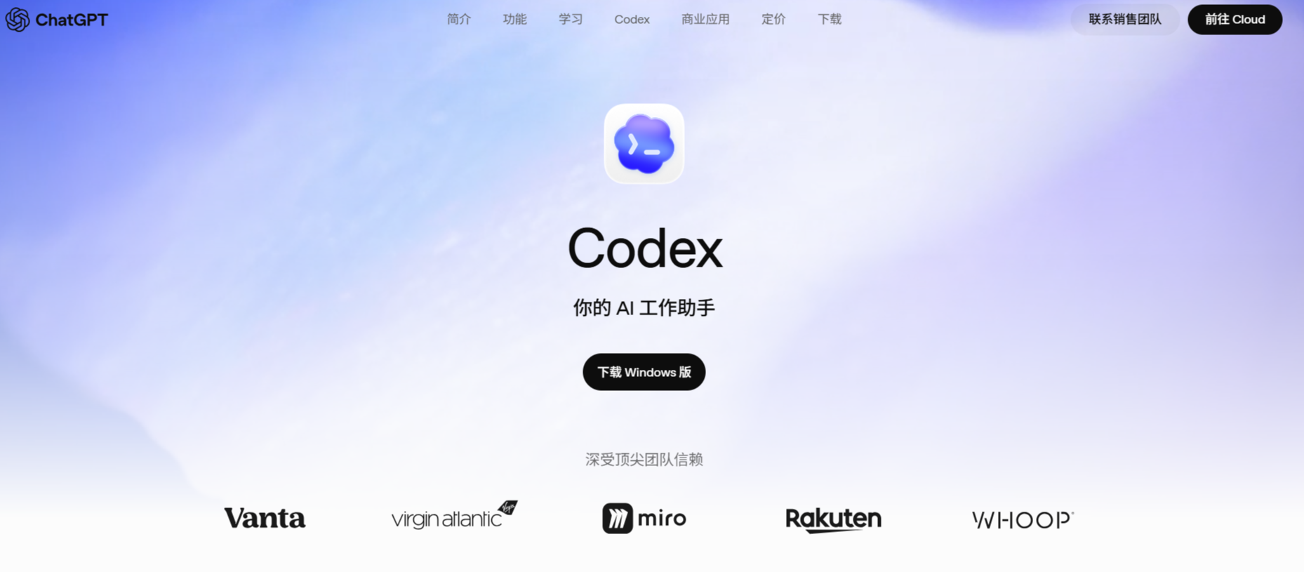 图片[3]-Codex 详细安装教程 2026年最新版-LyleSEO