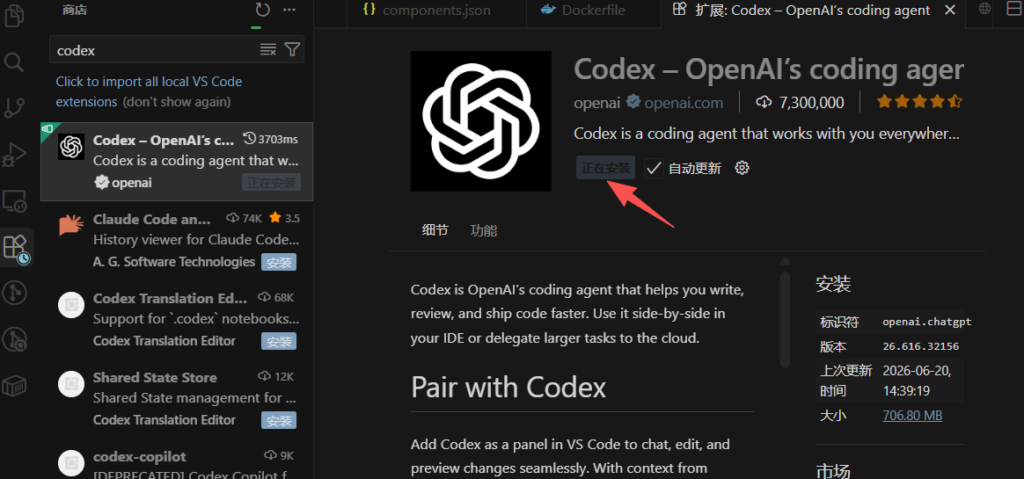 图片[2]-Codex 详细安装教程 2026年最新版-LyleSEO