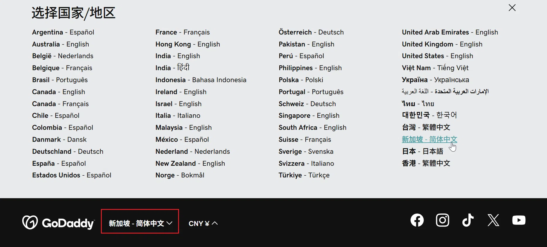 图片[2]-GoDaddy 域名注册解析教程-LyleSEO