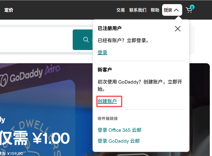 图片[3]-GoDaddy 域名注册解析教程-LyleSEO
