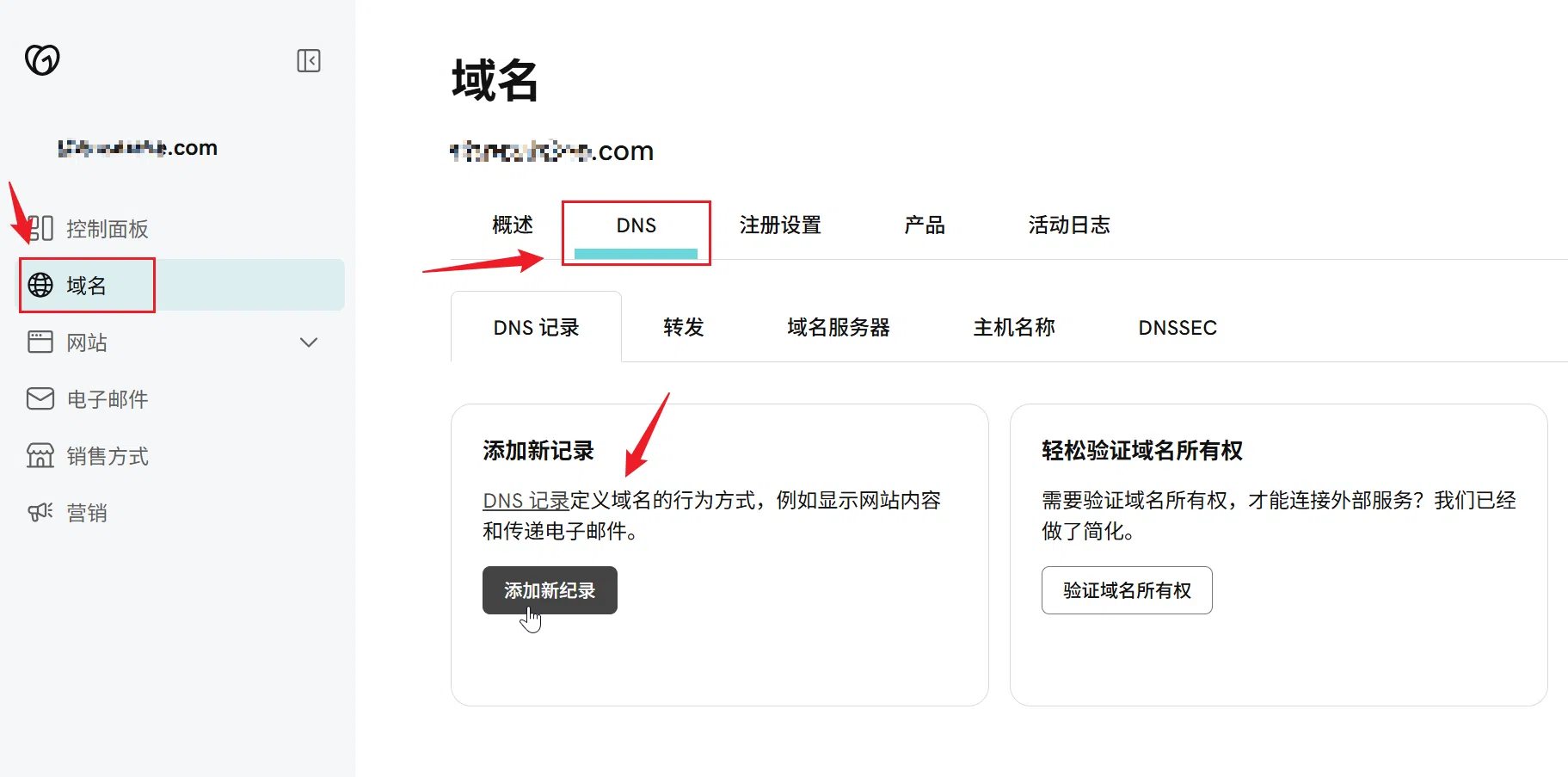 图片[7]-GoDaddy 域名注册解析教程-LyleSEO
