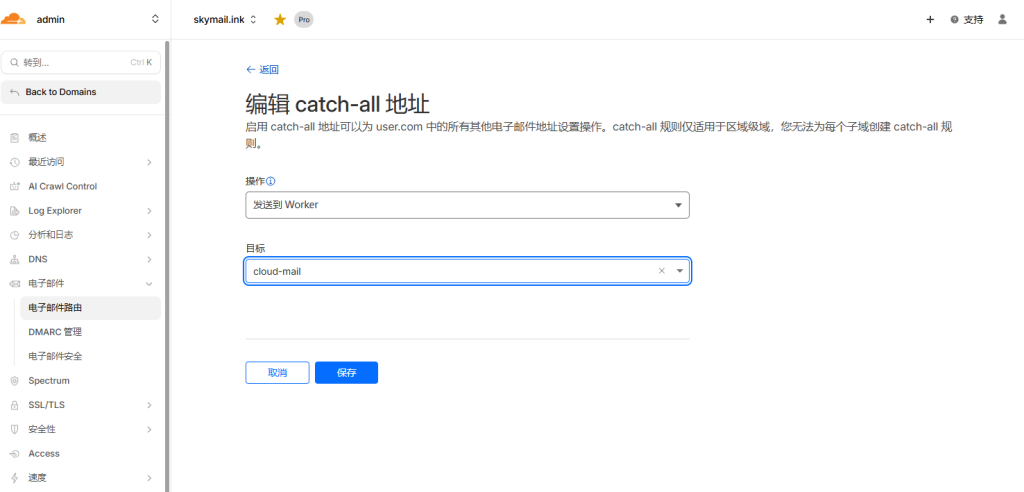 图片[13]-Cloud Mail 零成本搭建专属企业邮箱教程-LyleSEO