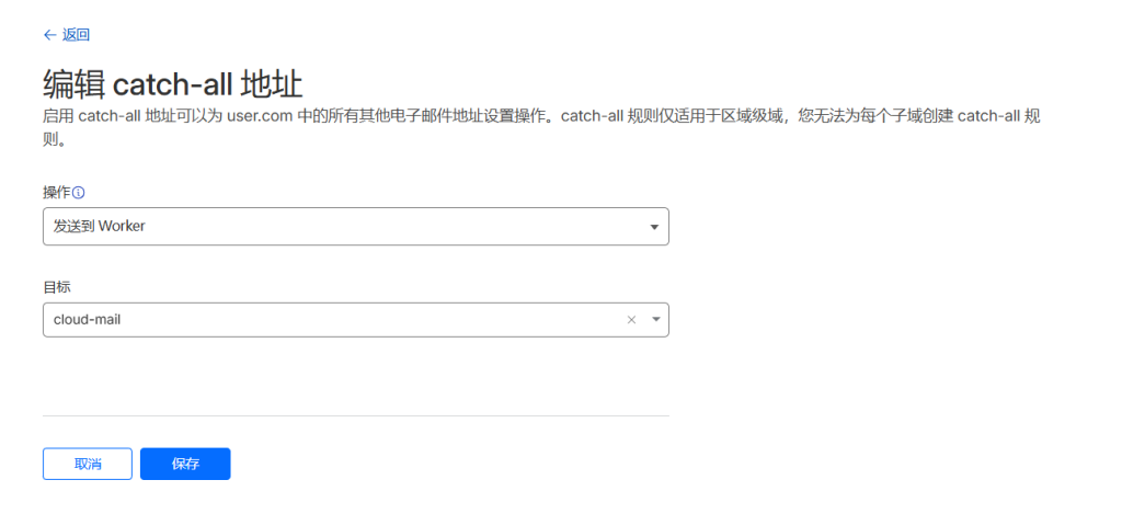 图片[17]-Cloud Mail 零成本搭建专属企业邮箱教程-LyleSEO
