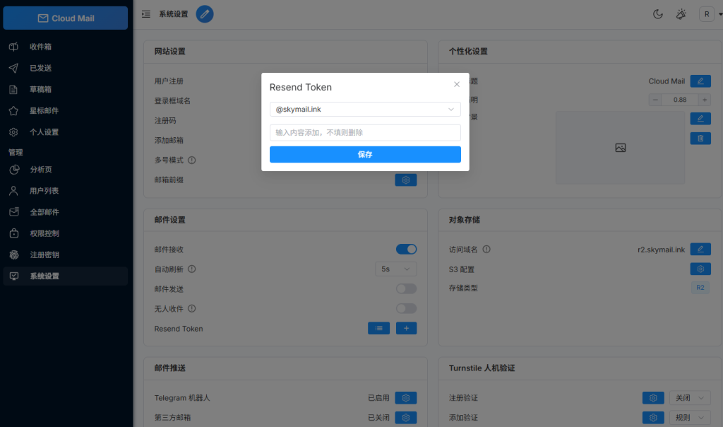 图片[22]-Cloud Mail 零成本搭建专属企业邮箱教程-LyleSEO