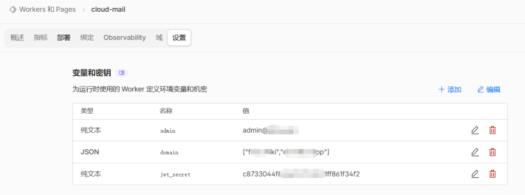 图片[8]-Cloud Mail 零成本搭建专属企业邮箱教程-LyleSEO