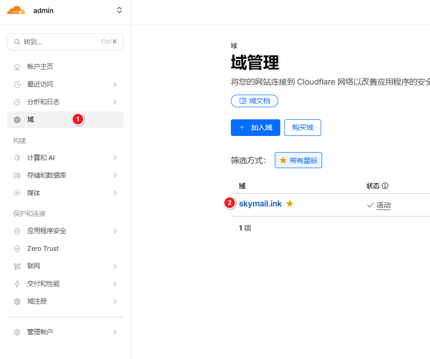 图片[11]-Cloud Mail 零成本搭建专属企业邮箱教程-LyleSEO