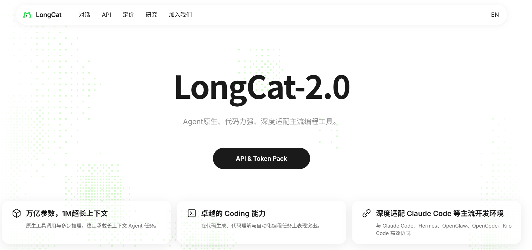 LongCat - 美团推出的 AI 对话助手-LyleSEO