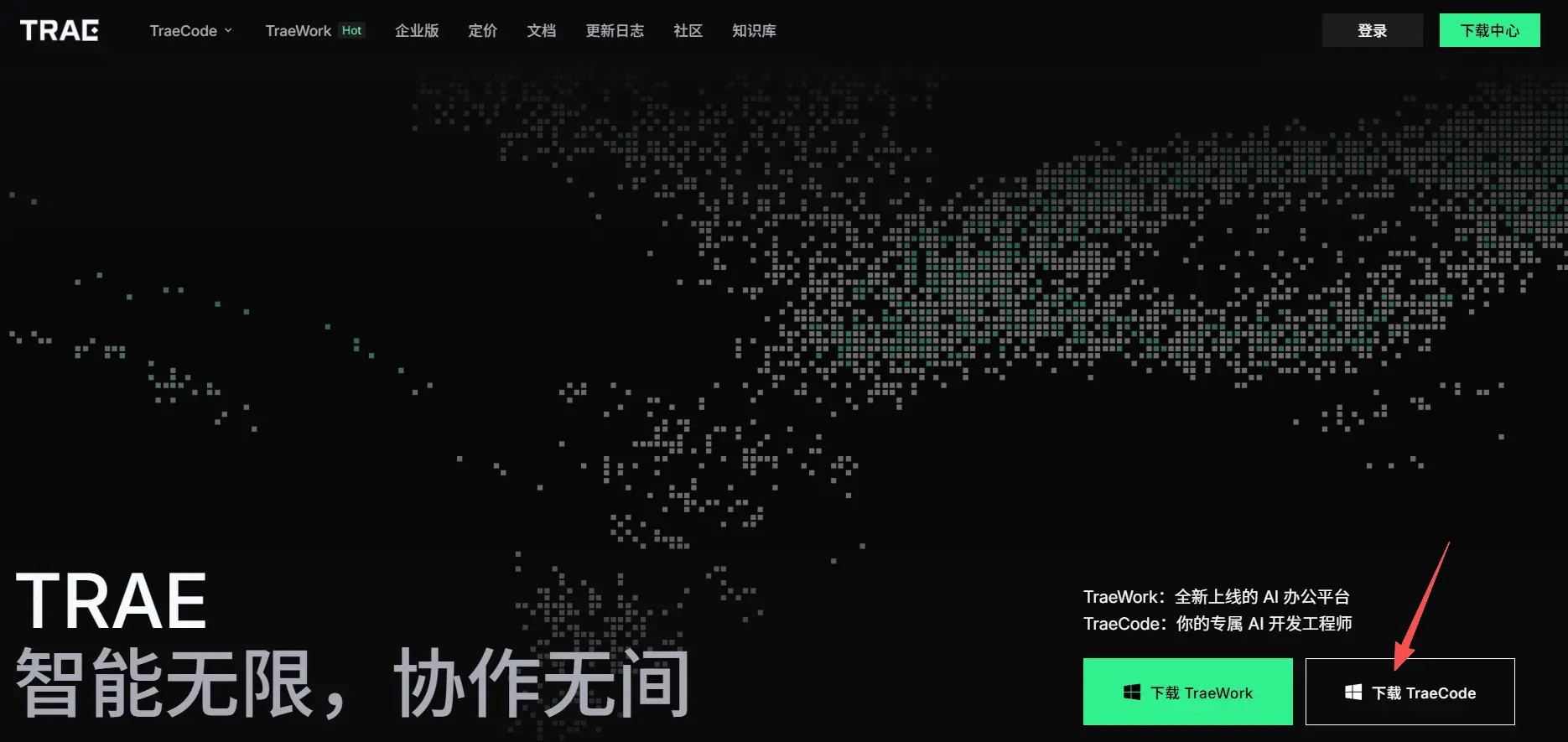 Trae国内官网