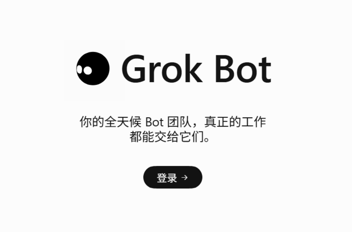 图片[3]-Grok Bot - xAI推出的 AI 智能体-LyleSEO