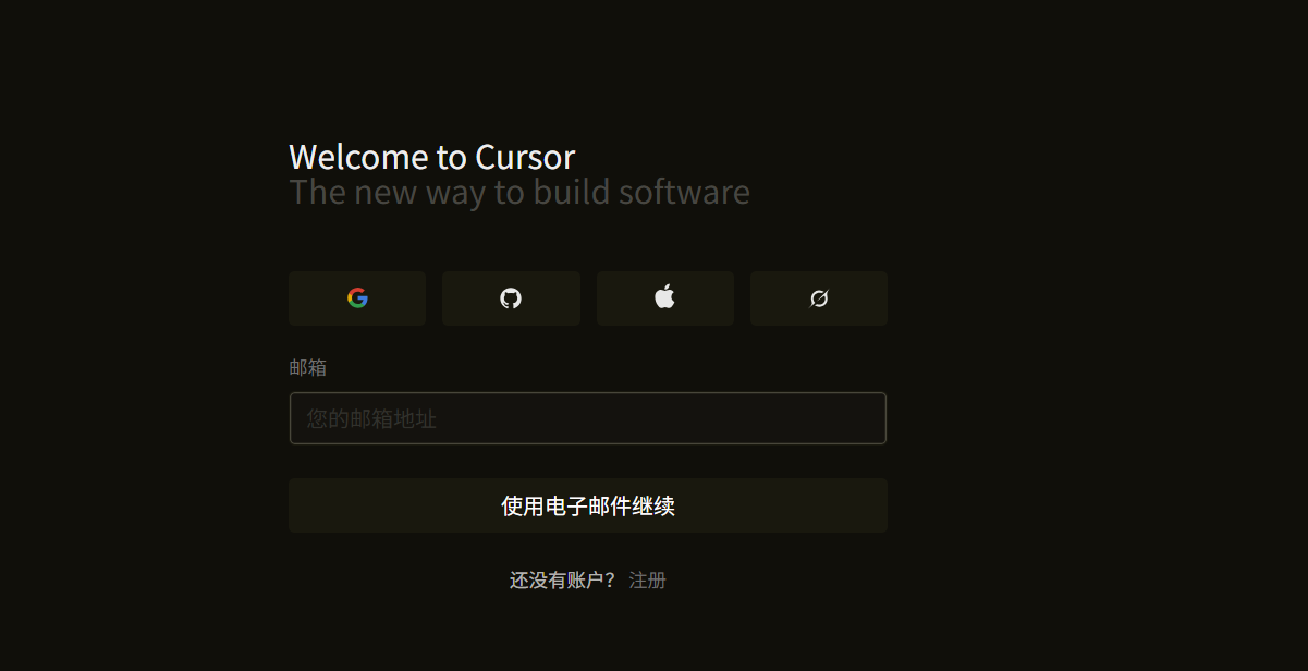 Curso 登录界面