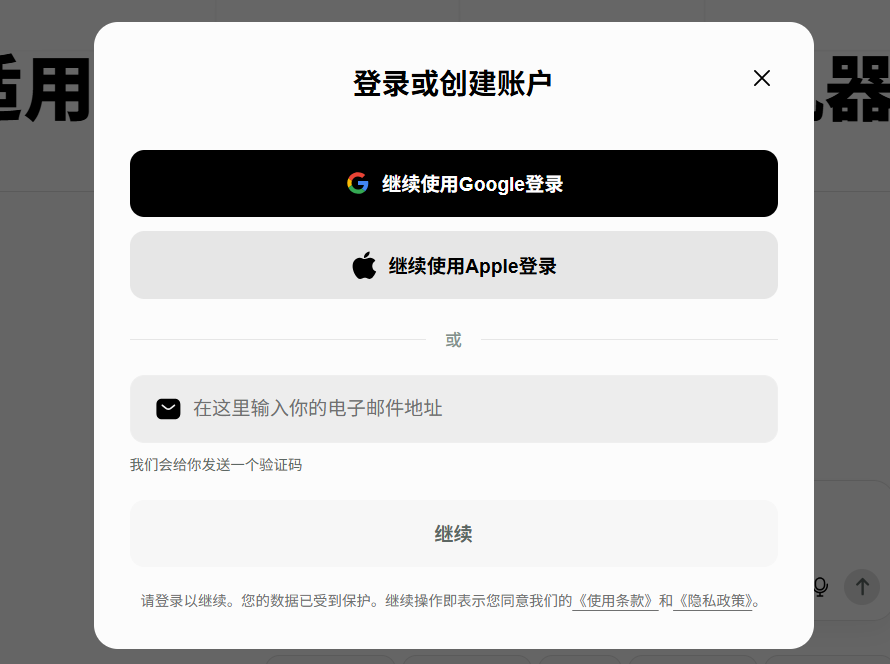 chatbox login